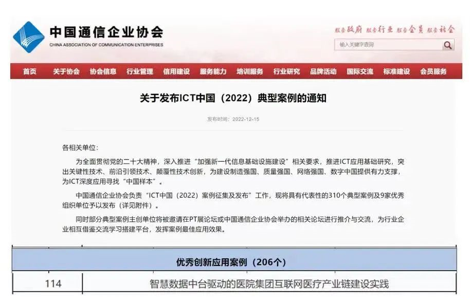 数字化建设再获殊荣通用技术环球医疗荣获“2022数字变革之星” --陆家嘴 