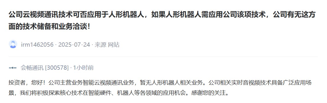 360截图20250725120128487
