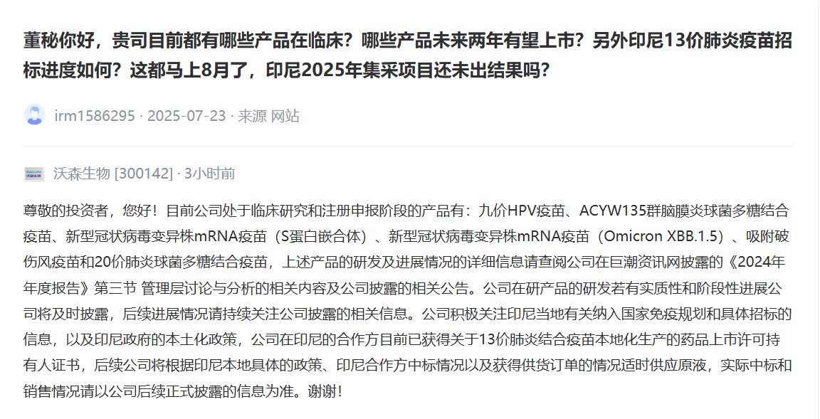 360截图20250725120128487